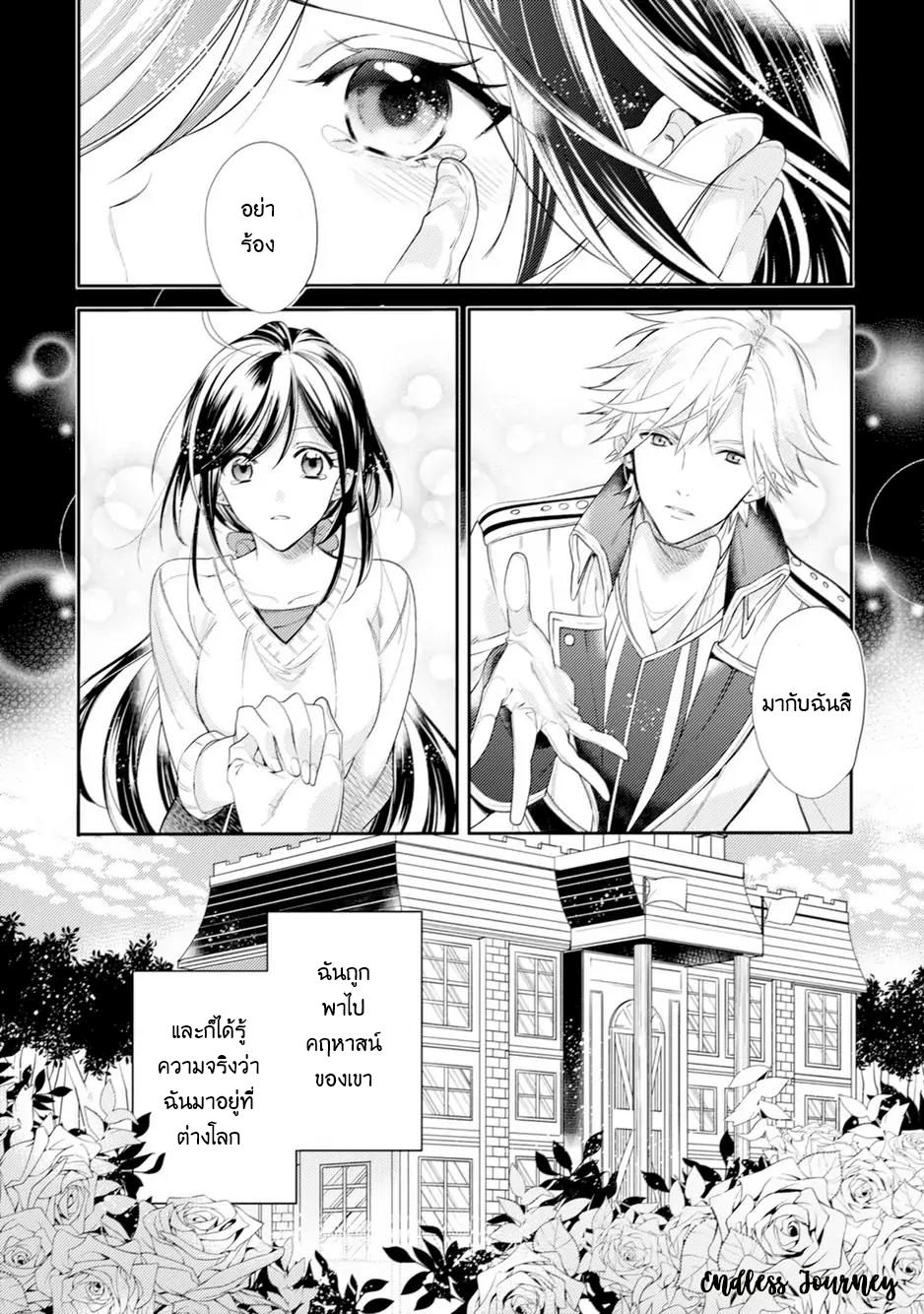 Soushikikan to Watashi no Jijou page 11