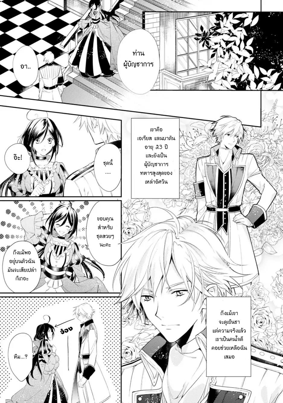 Soushikikan to Watashi no Jijou page 12