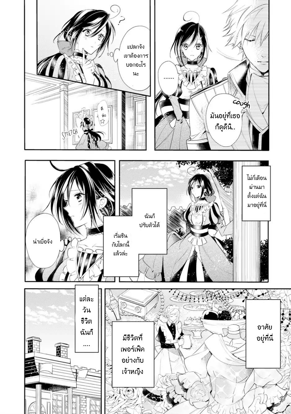 Soushikikan to Watashi no Jijou page 13