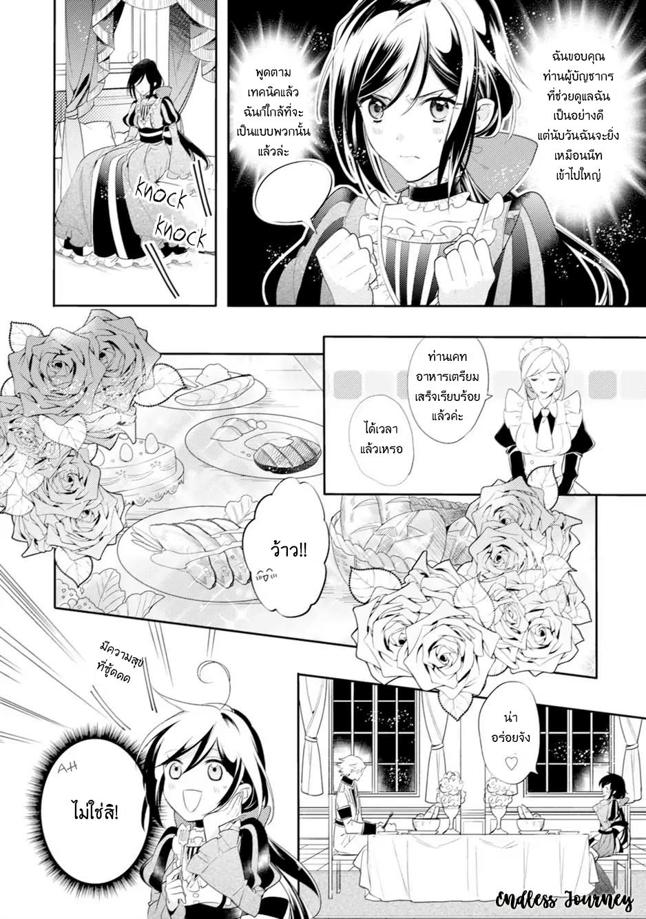 Soushikikan to Watashi no Jijou page 15
