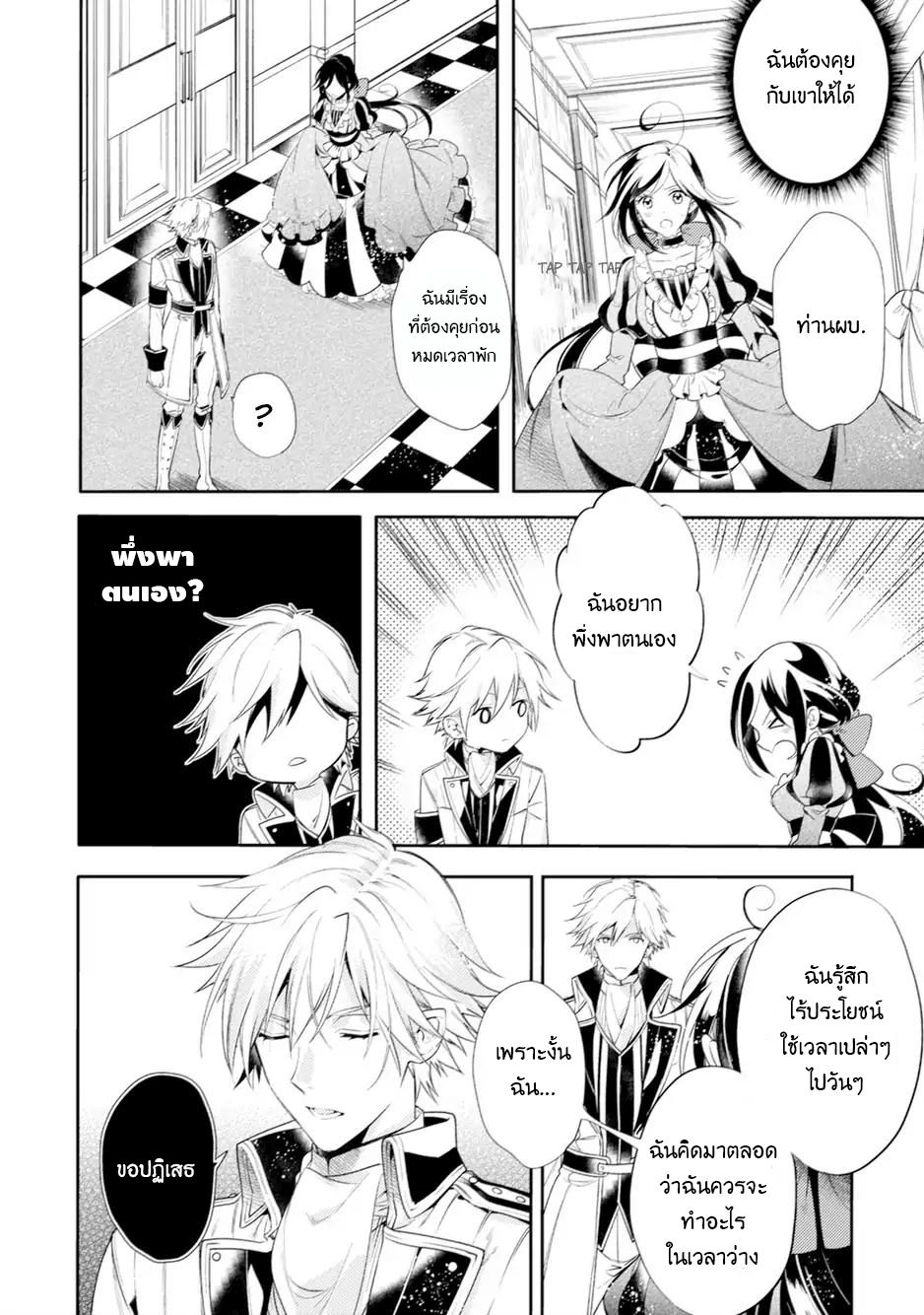 Soushikikan to Watashi no Jijou page 17