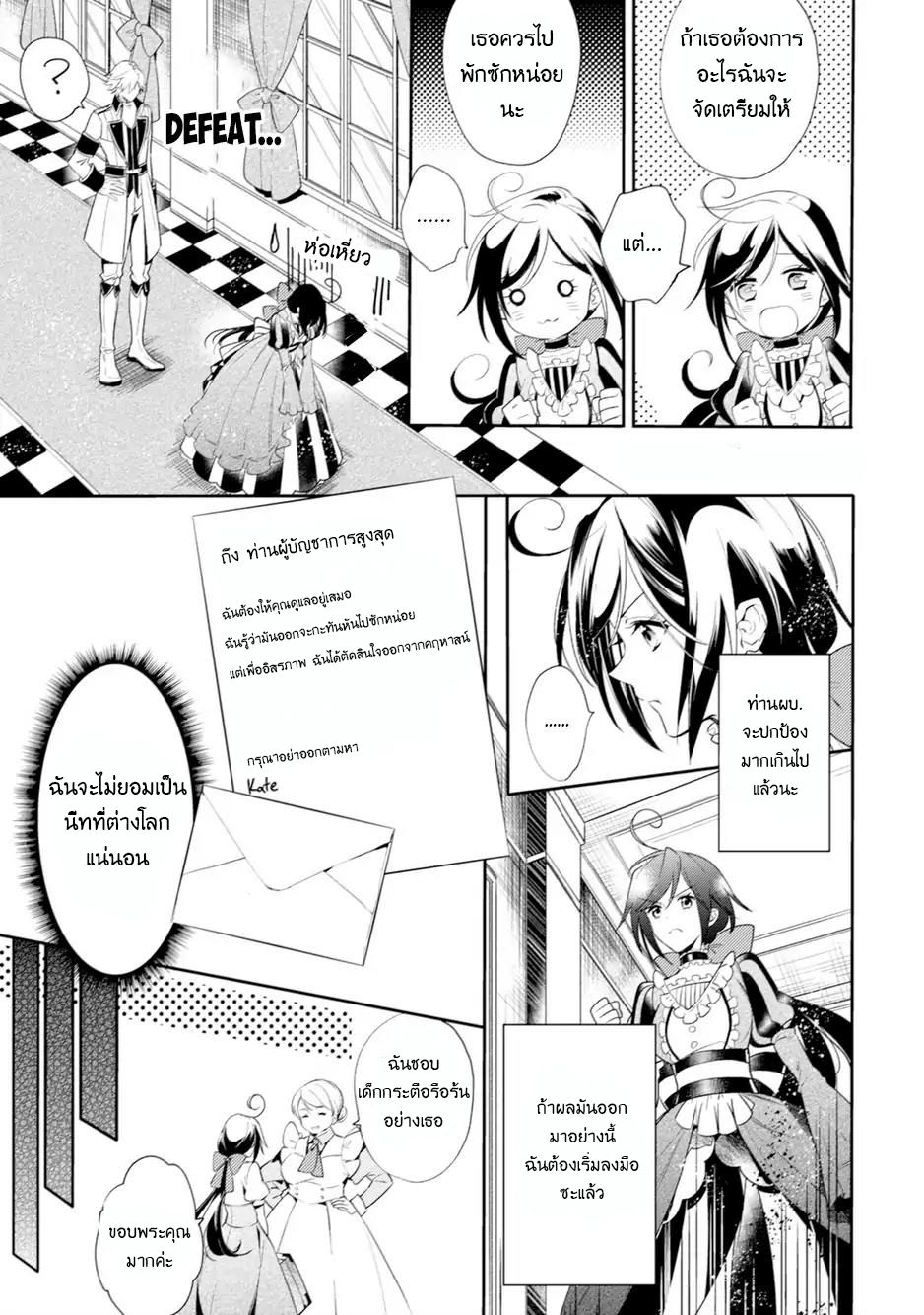 Soushikikan to Watashi no Jijou page 18
