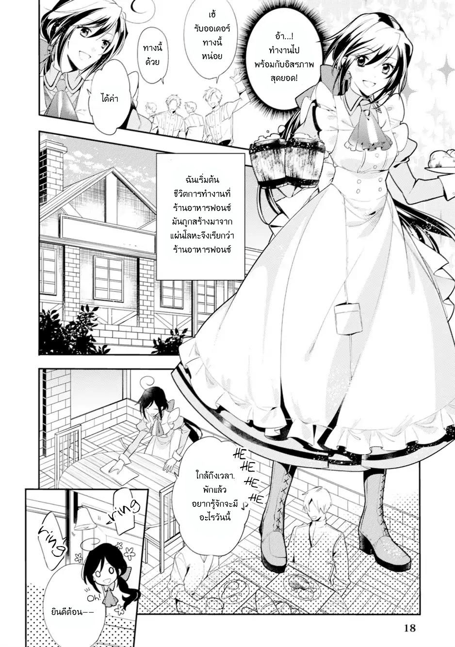 Soushikikan to Watashi no Jijou page 19