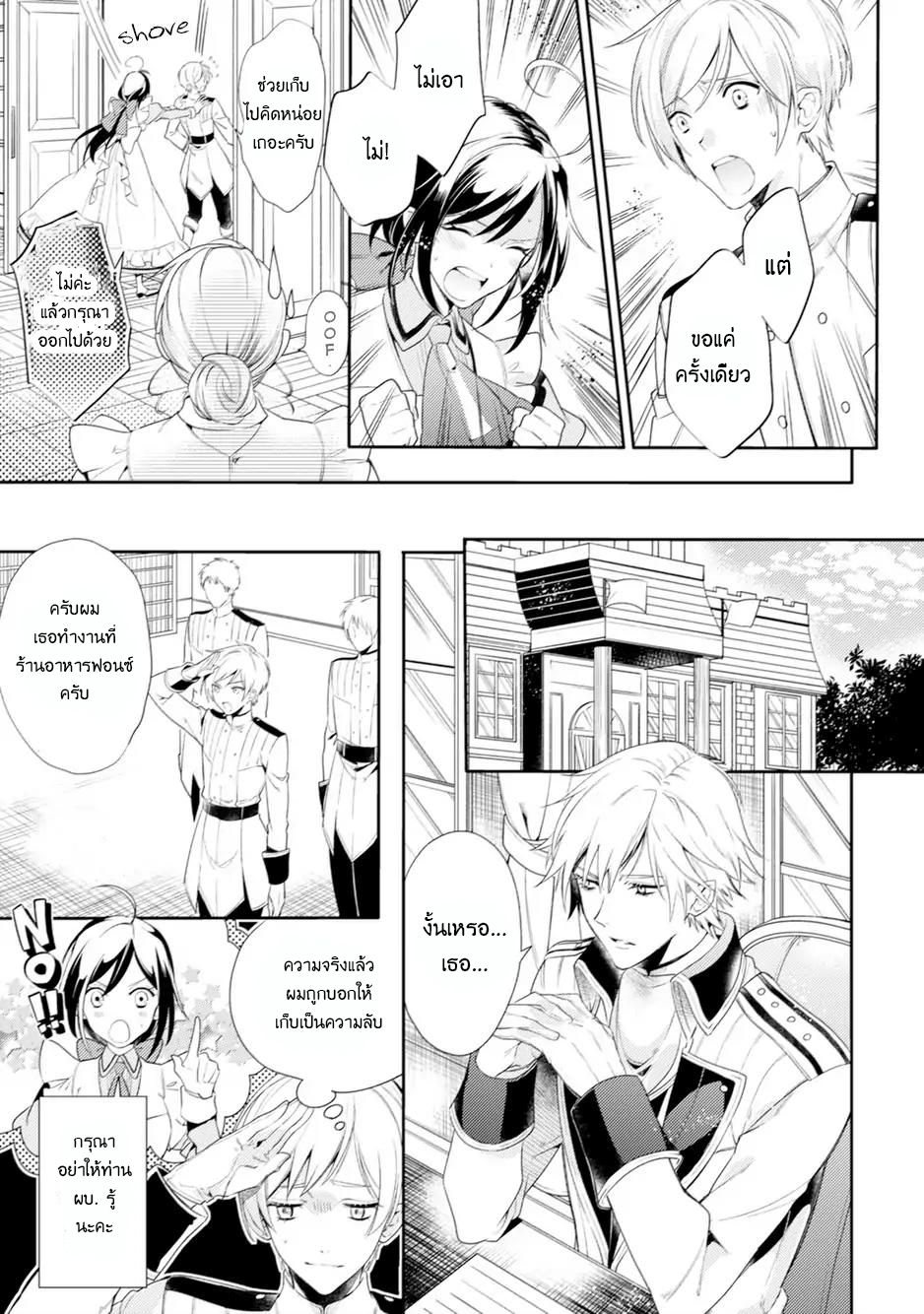 Soushikikan to Watashi no Jijou page 22