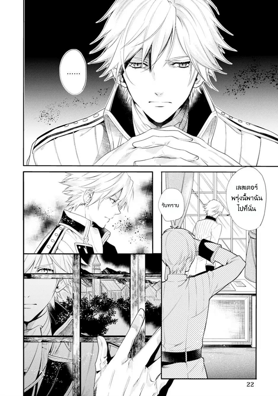 Soushikikan to Watashi no Jijou page 23