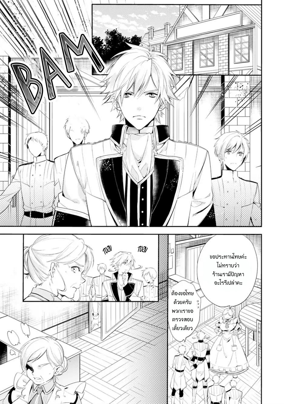 Soushikikan to Watashi no Jijou page 24