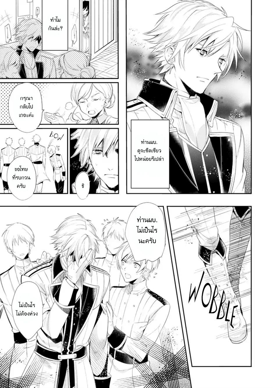 Soushikikan to Watashi no Jijou page 26