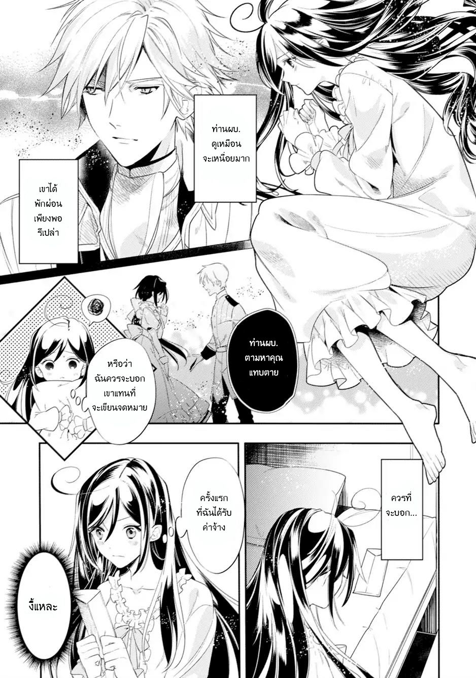 Soushikikan to Watashi no Jijou page 28
