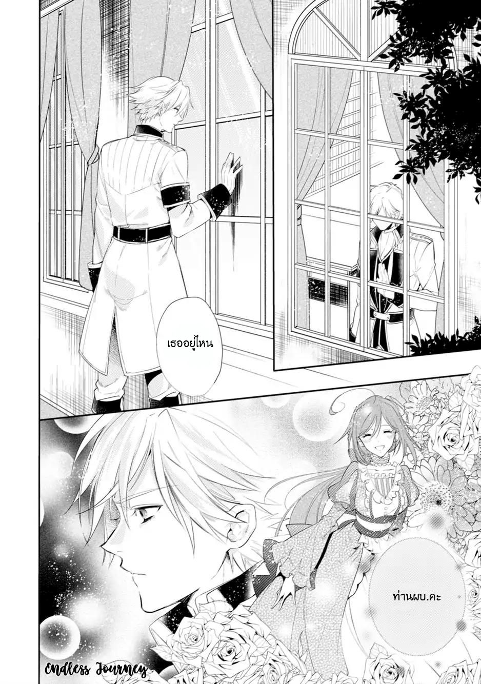 Soushikikan to Watashi no Jijou page 29
