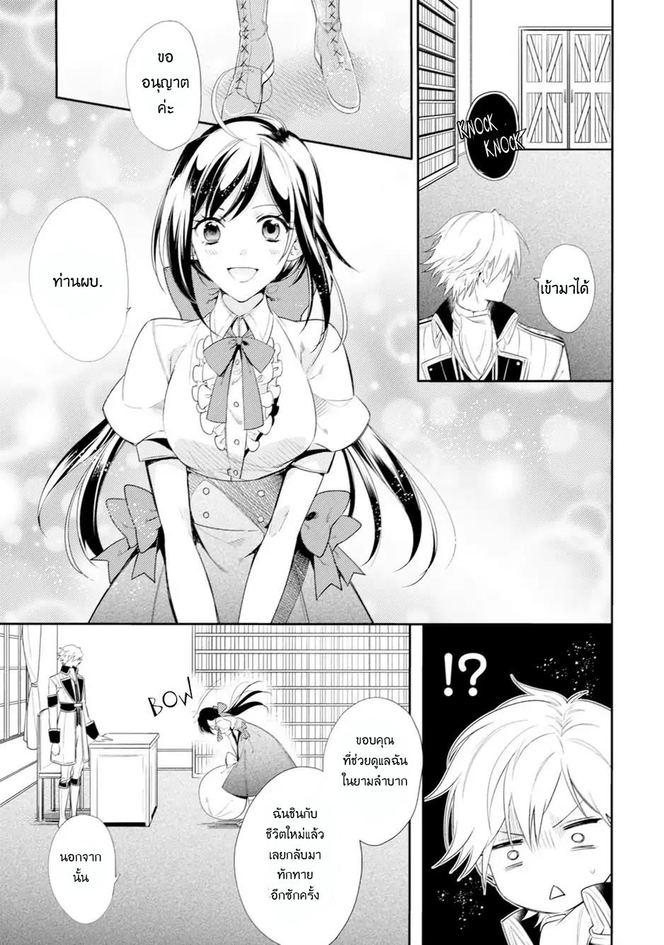 Soushikikan to Watashi no Jijou page 30