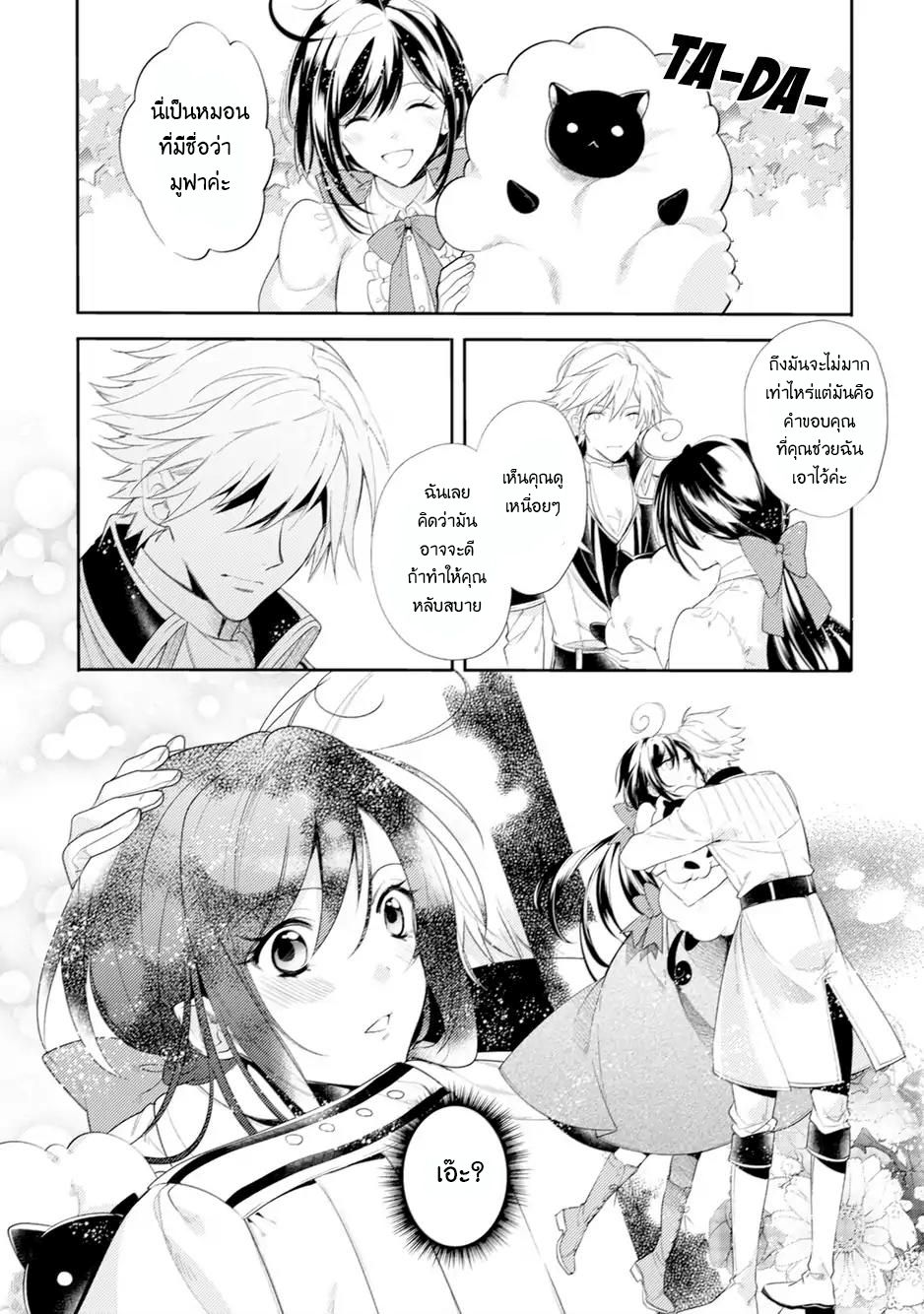Soushikikan to Watashi no Jijou page 31
