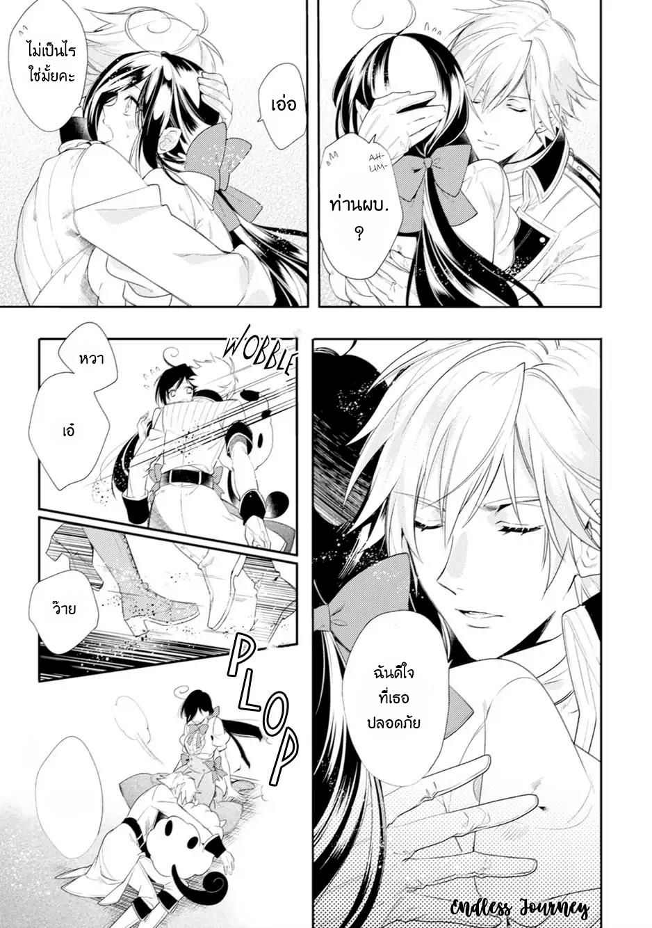 Soushikikan to Watashi no Jijou page 32