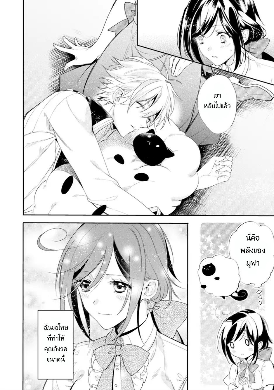 Soushikikan to Watashi no Jijou page 33