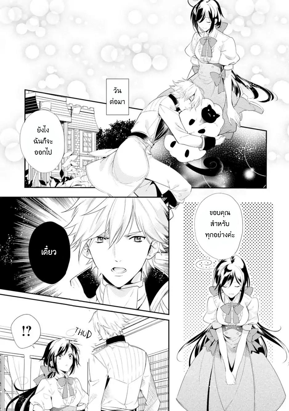 Soushikikan to Watashi no Jijou page 34