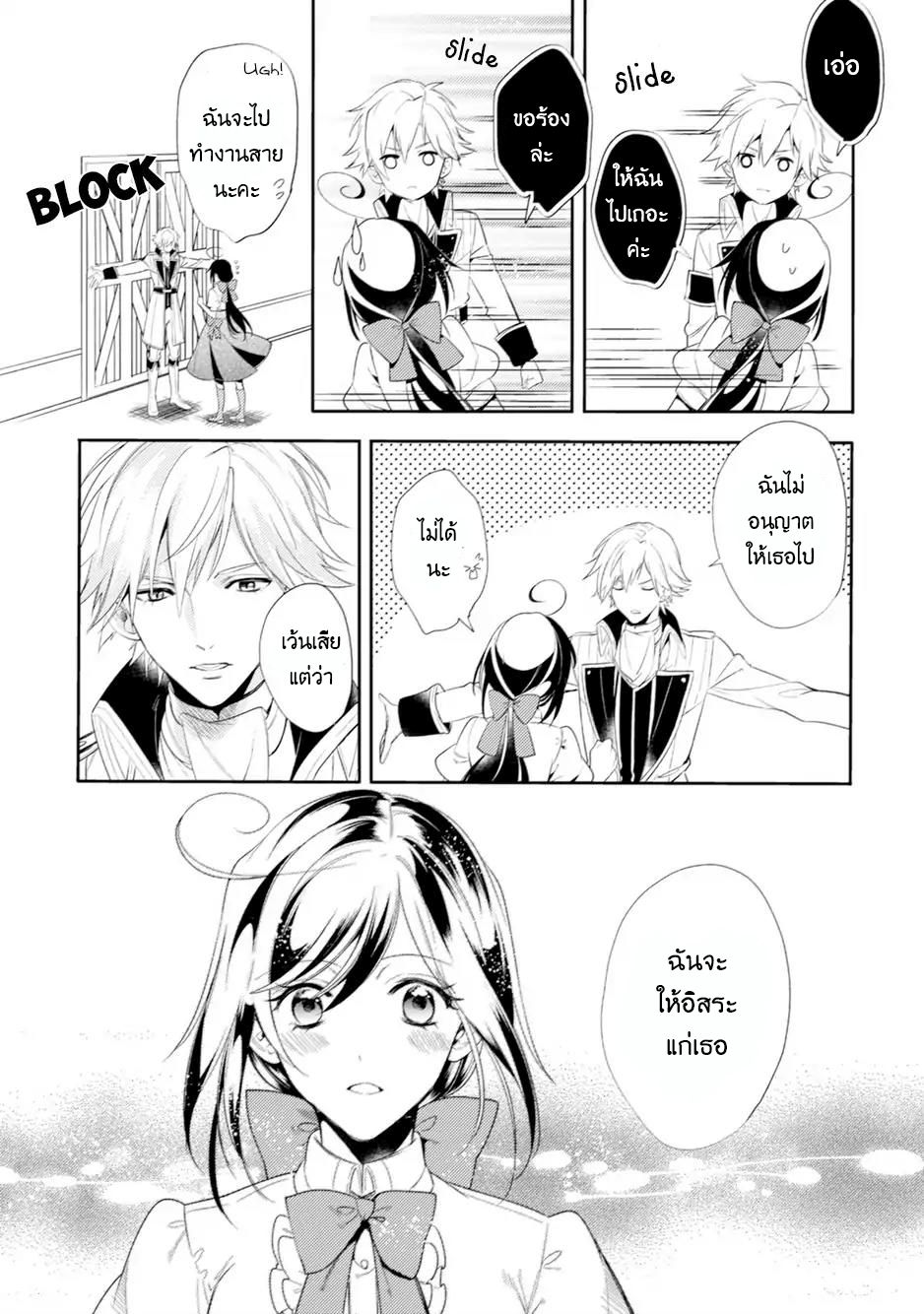 Soushikikan to Watashi no Jijou page 35
