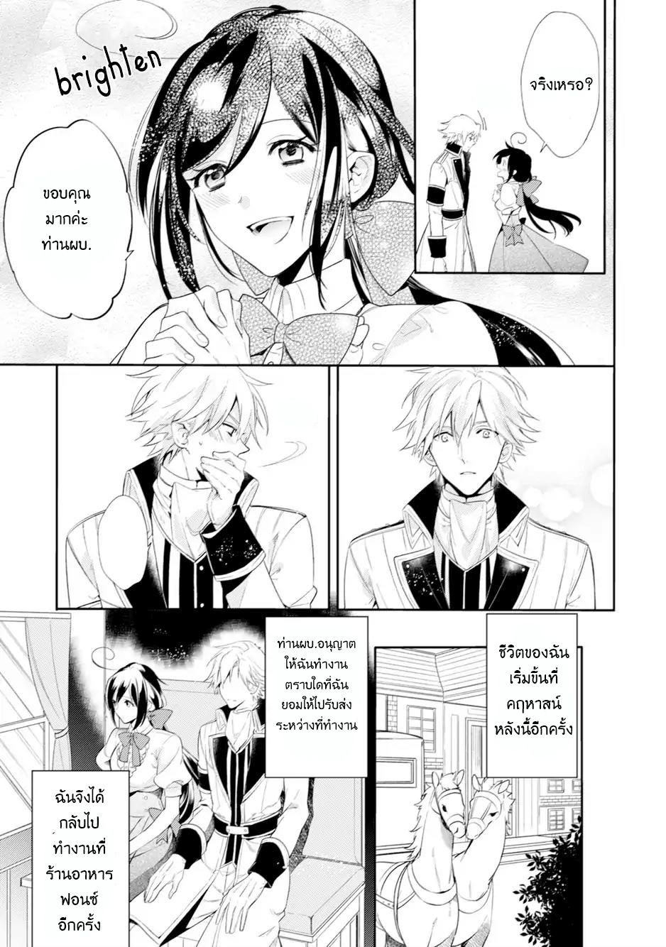 Soushikikan to Watashi no Jijou page 36