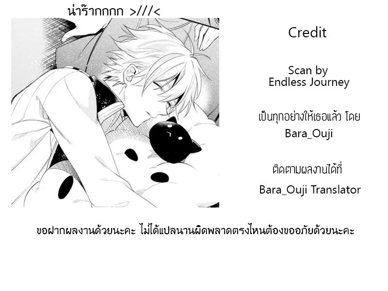 Soushikikan to Watashi no Jijou page 38