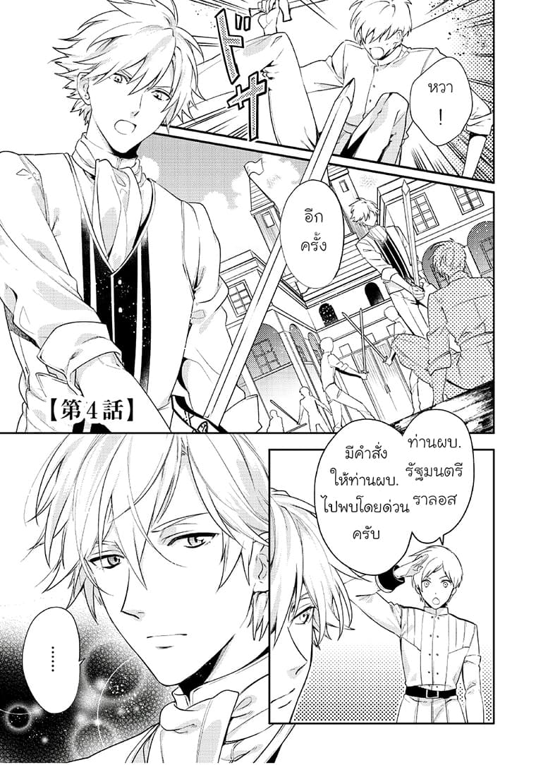 Soushikikan to Watashi no Jijou page 1