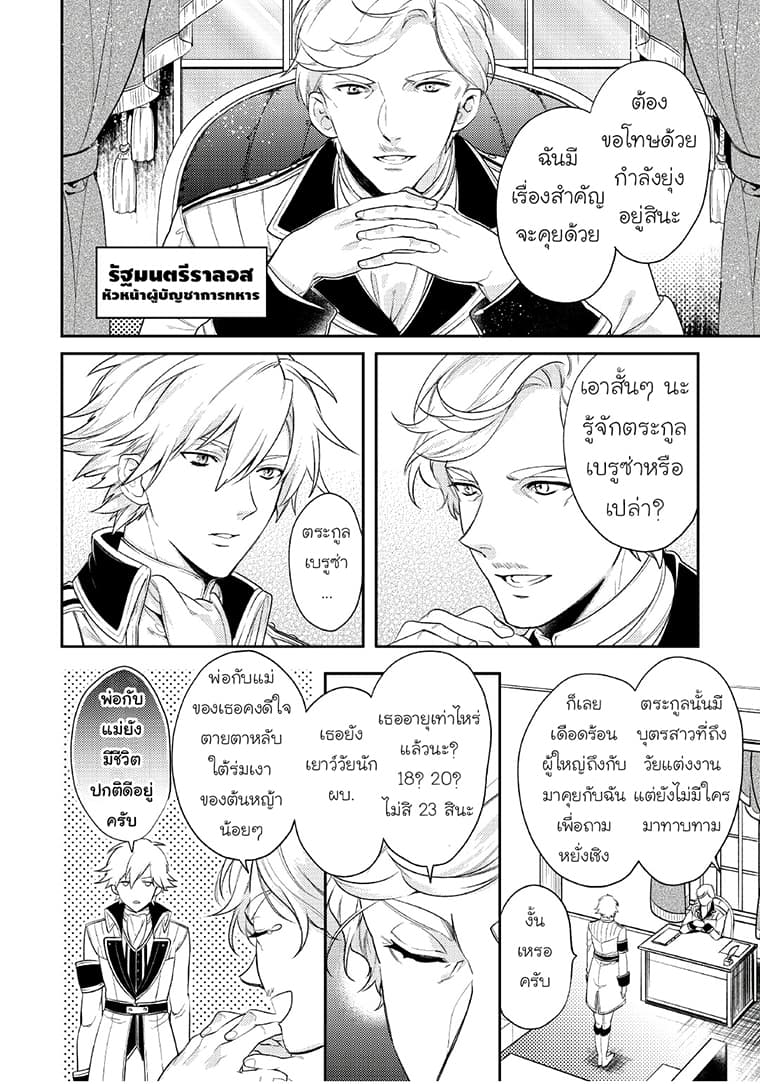 Soushikikan to Watashi no Jijou page 2