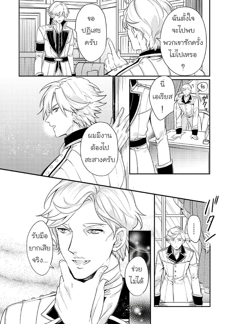 Soushikikan to Watashi no Jijou page 4