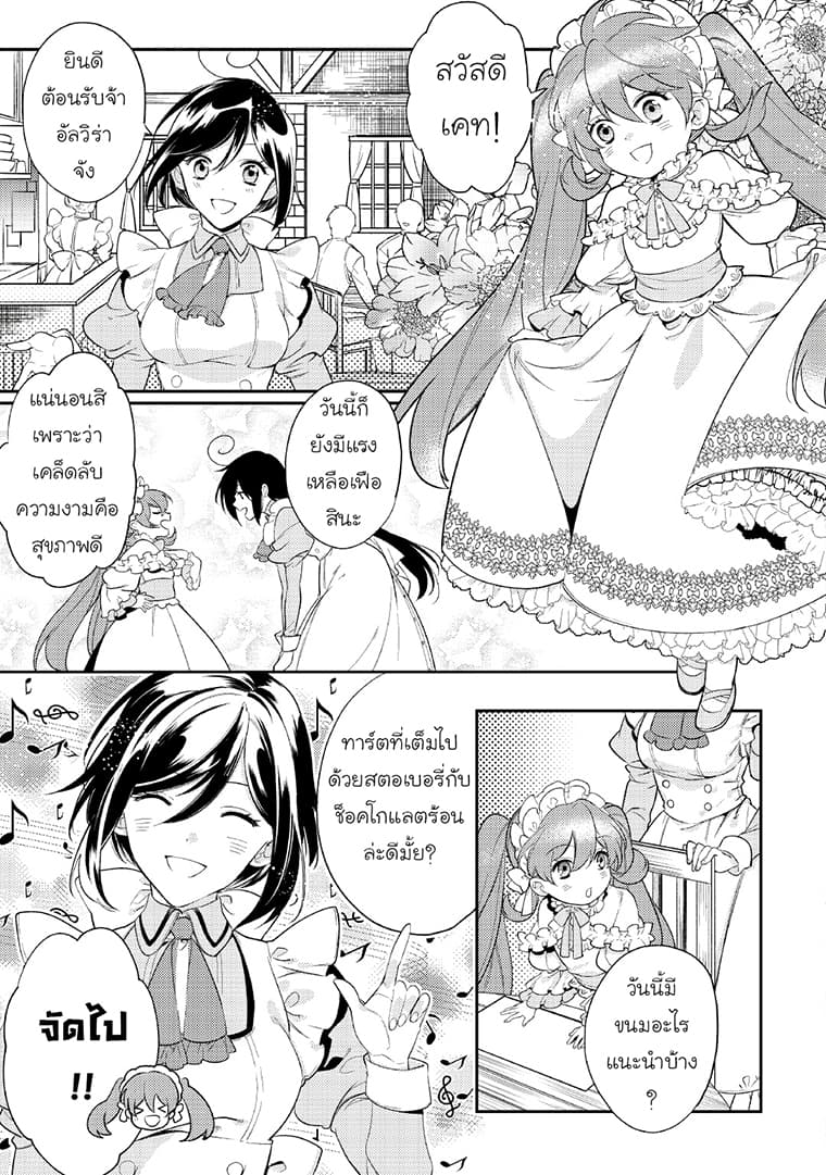 Soushikikan to Watashi no Jijou page 5