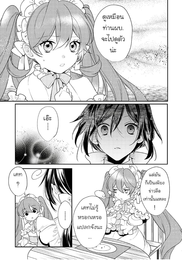 Soushikikan to Watashi no Jijou page 7