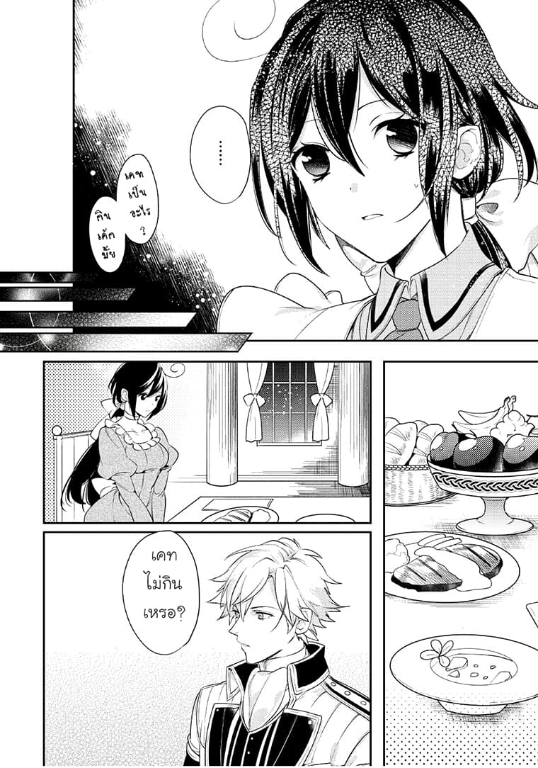 Soushikikan to Watashi no Jijou page 8