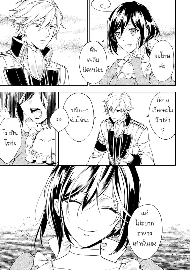 Soushikikan to Watashi no Jijou page 9