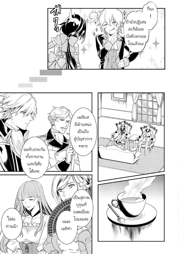 Soushikikan to Watashi no Jijou page 3