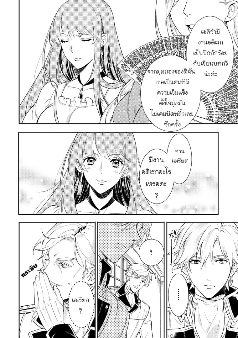 Soushikikan to Watashi no Jijou page 4