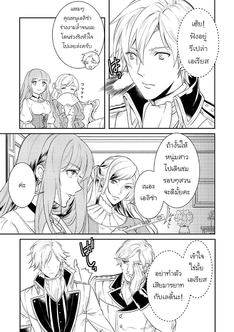 Soushikikan to Watashi no Jijou page 5