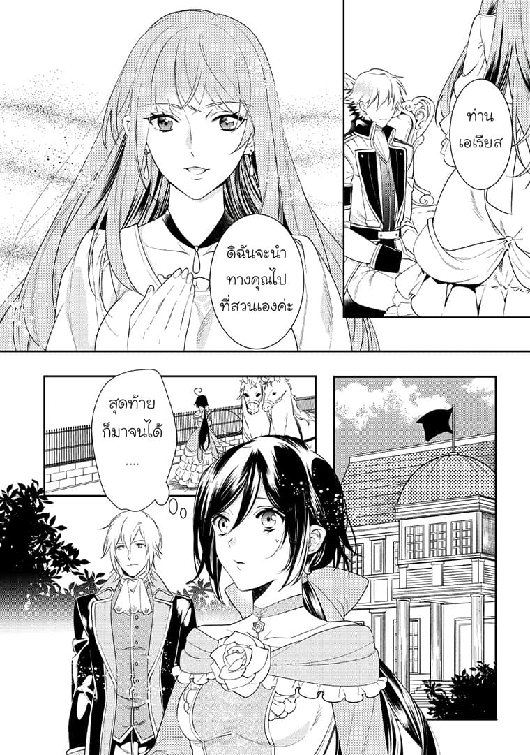 Soushikikan to Watashi no Jijou page 6
