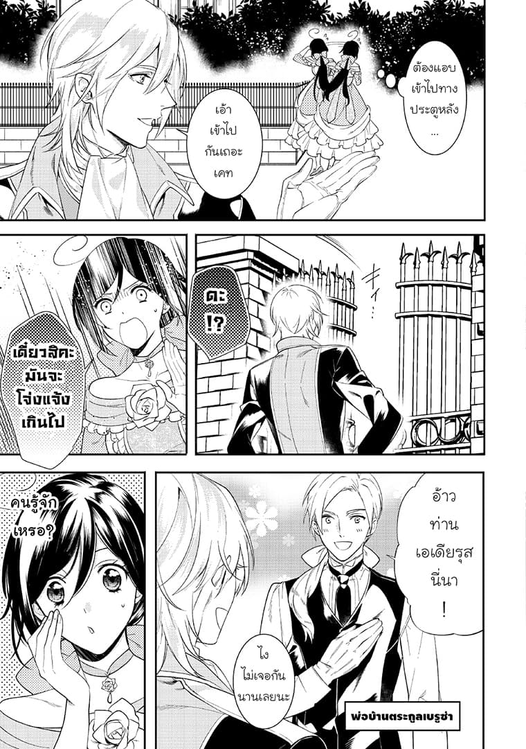 Soushikikan to Watashi no Jijou page 7