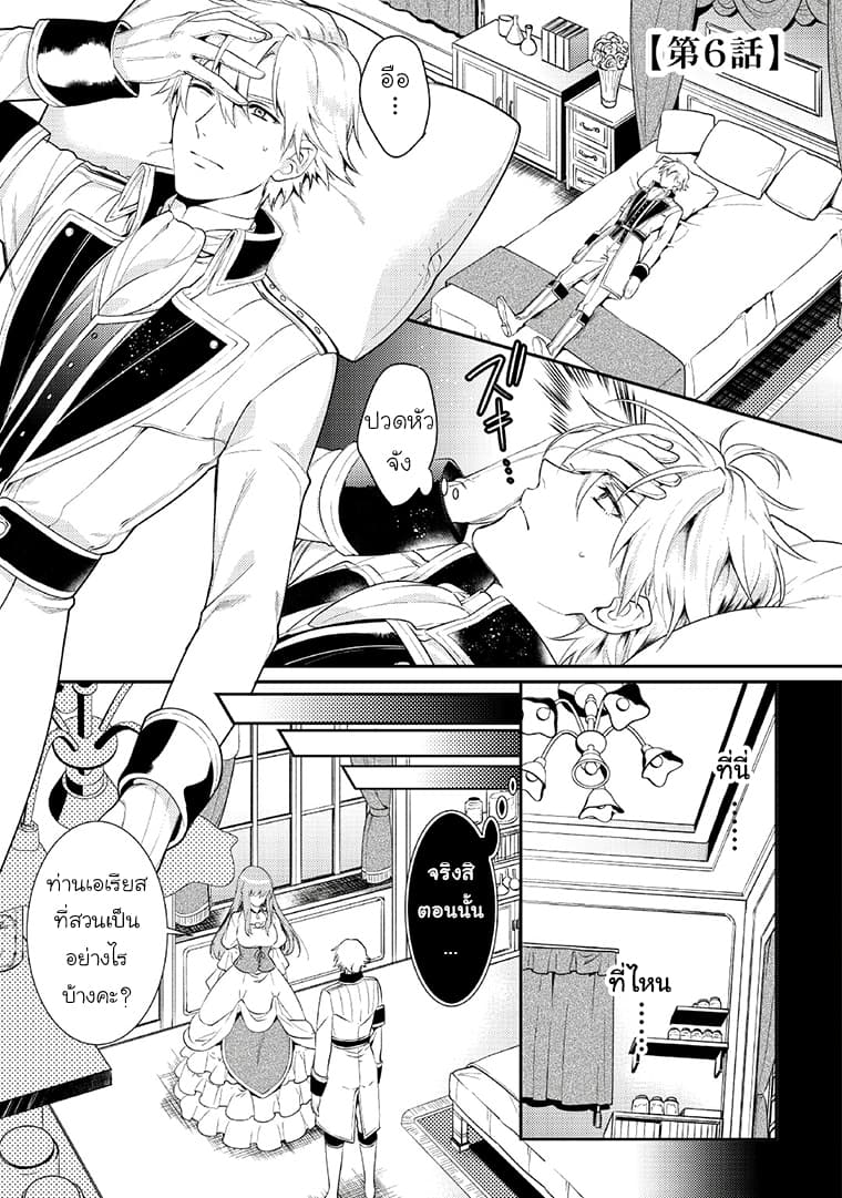 Soushikikan to Watashi no Jijou page 1