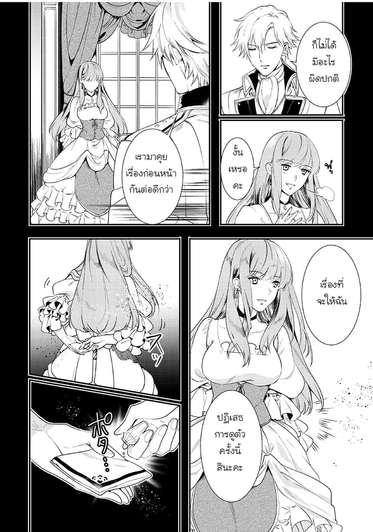 Soushikikan to Watashi no Jijou page 2