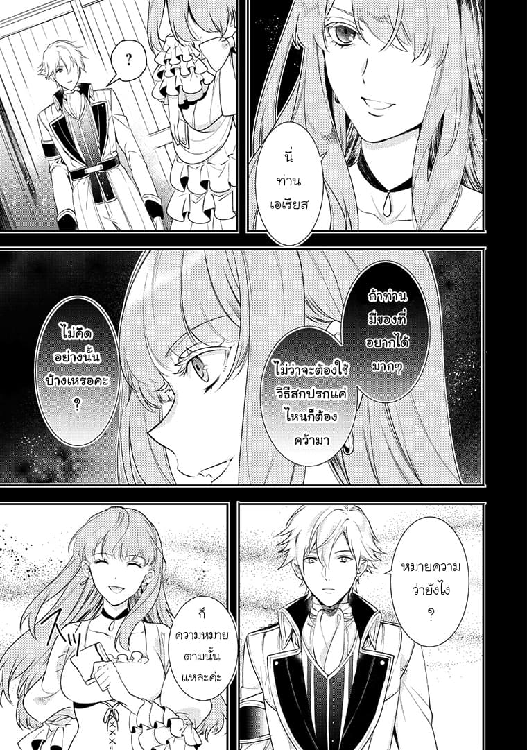 Soushikikan to Watashi no Jijou page 3