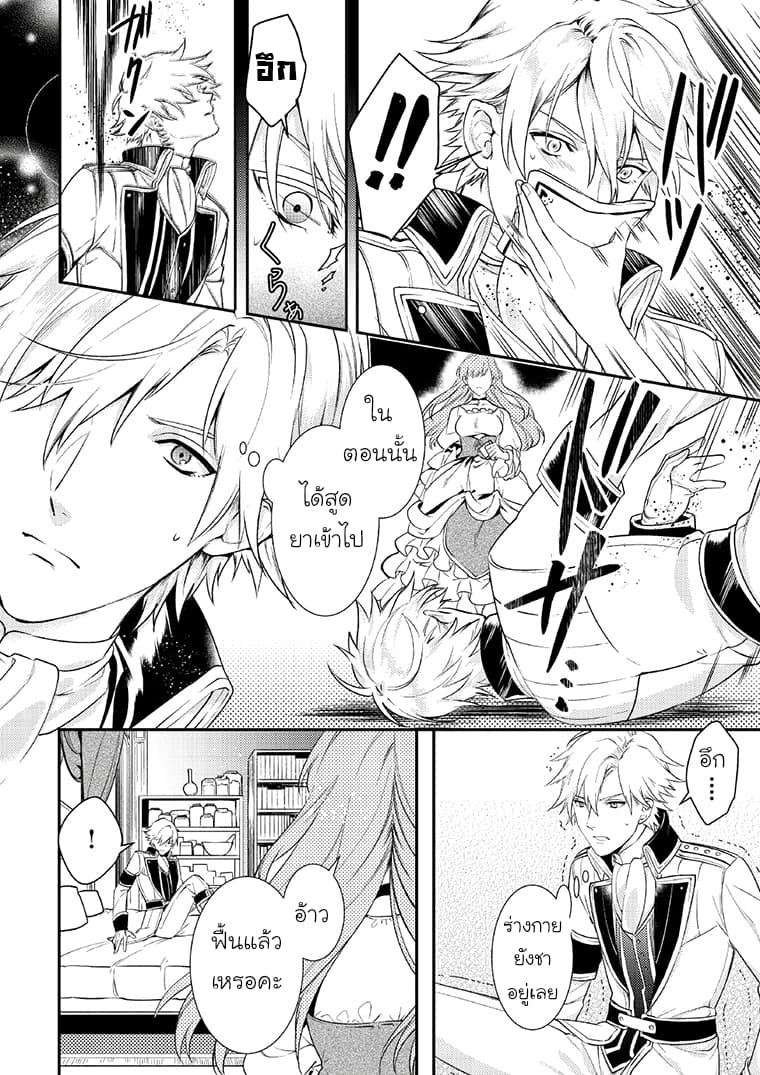 Soushikikan to Watashi no Jijou page 4