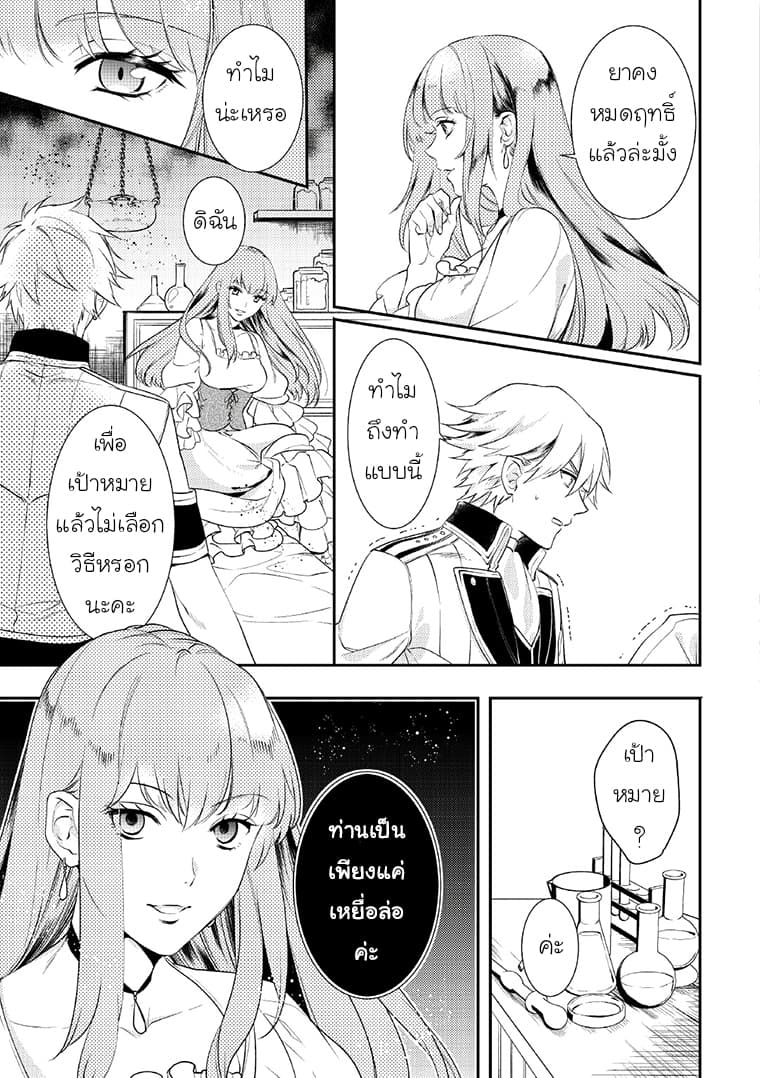 Soushikikan to Watashi no Jijou page 5