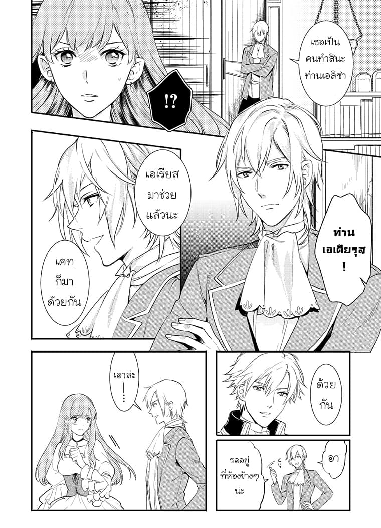 Soushikikan to Watashi no Jijou page 6