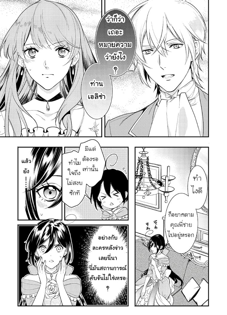 Soushikikan to Watashi no Jijou page 7