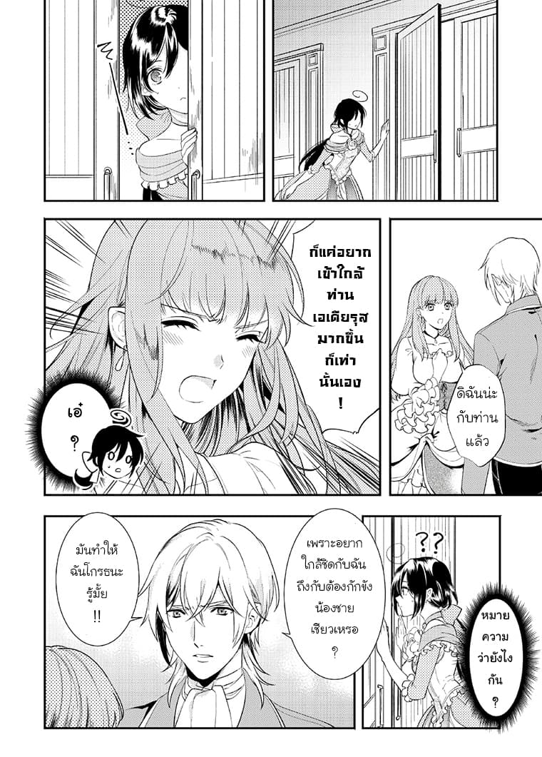 Soushikikan to Watashi no Jijou page 8