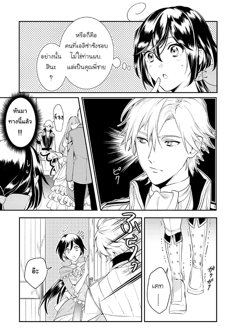 Soushikikan to Watashi no Jijou page 9