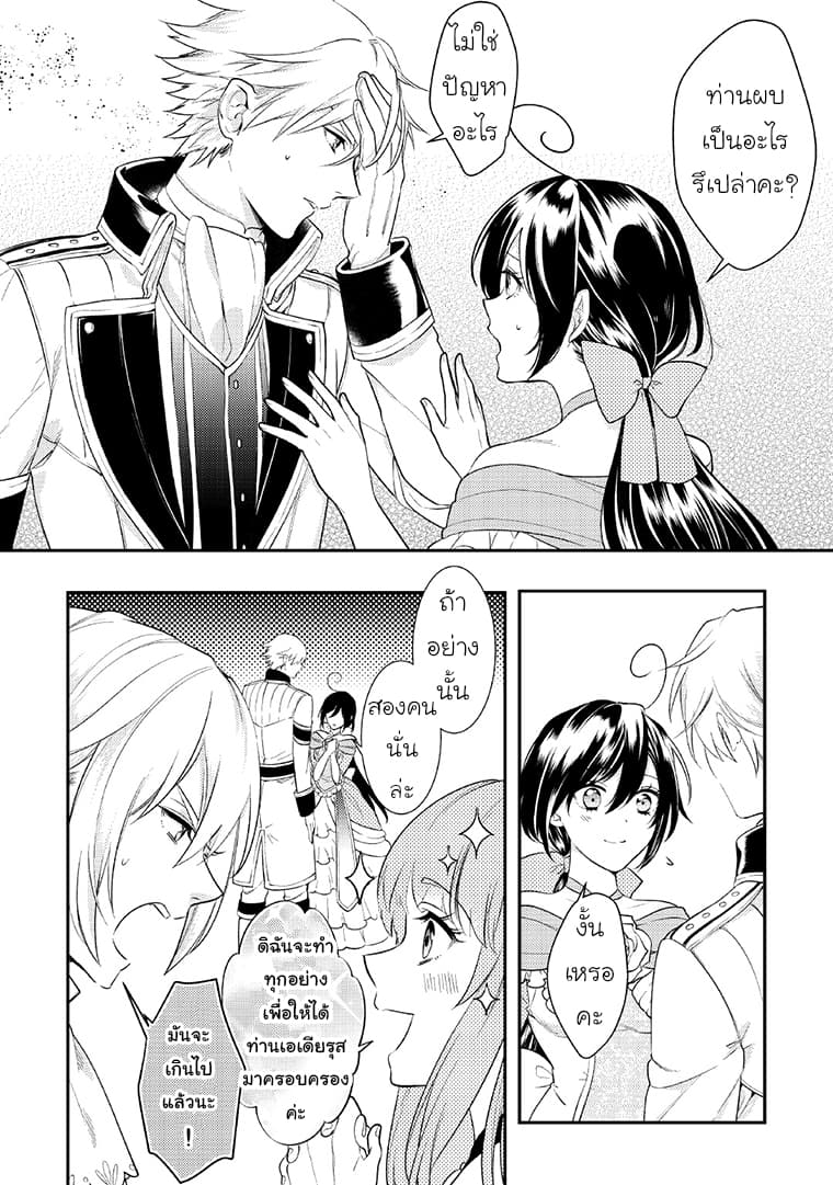 Soushikikan to Watashi no Jijou page 10