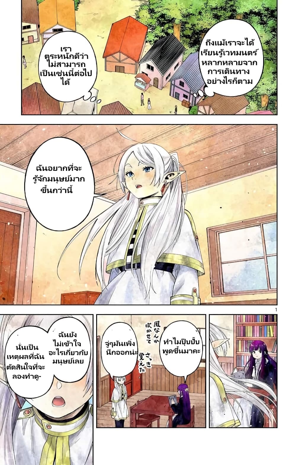 Sousou no Frieren Anthology page 2