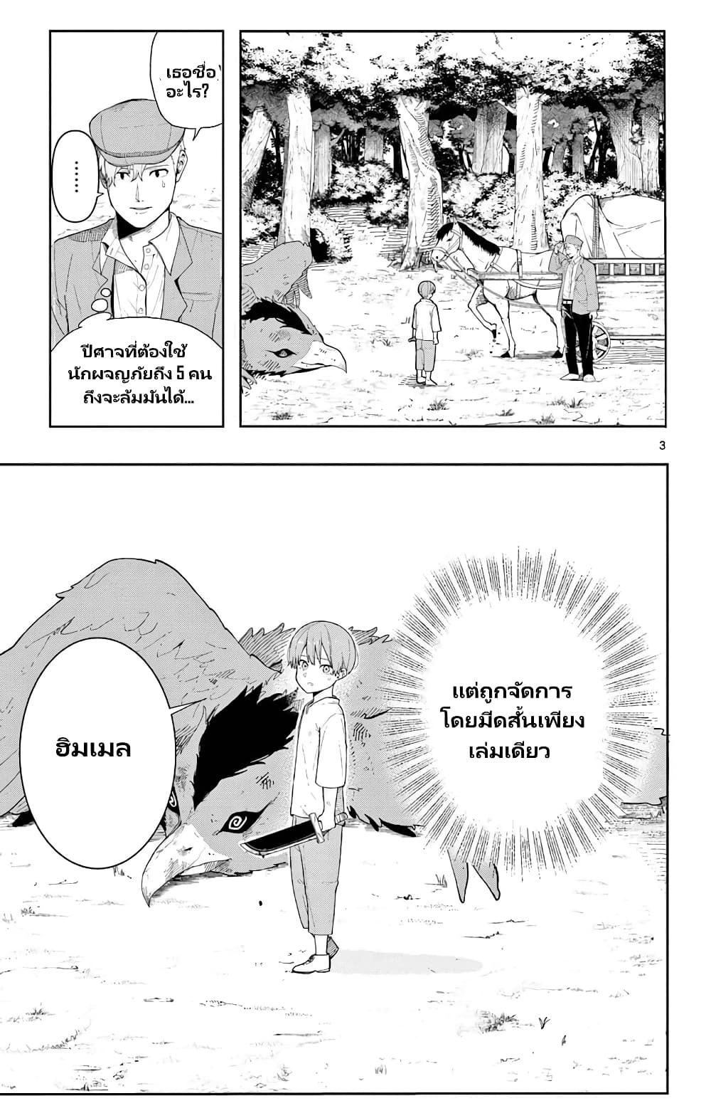 Sousou no Frieren Anthology page 3