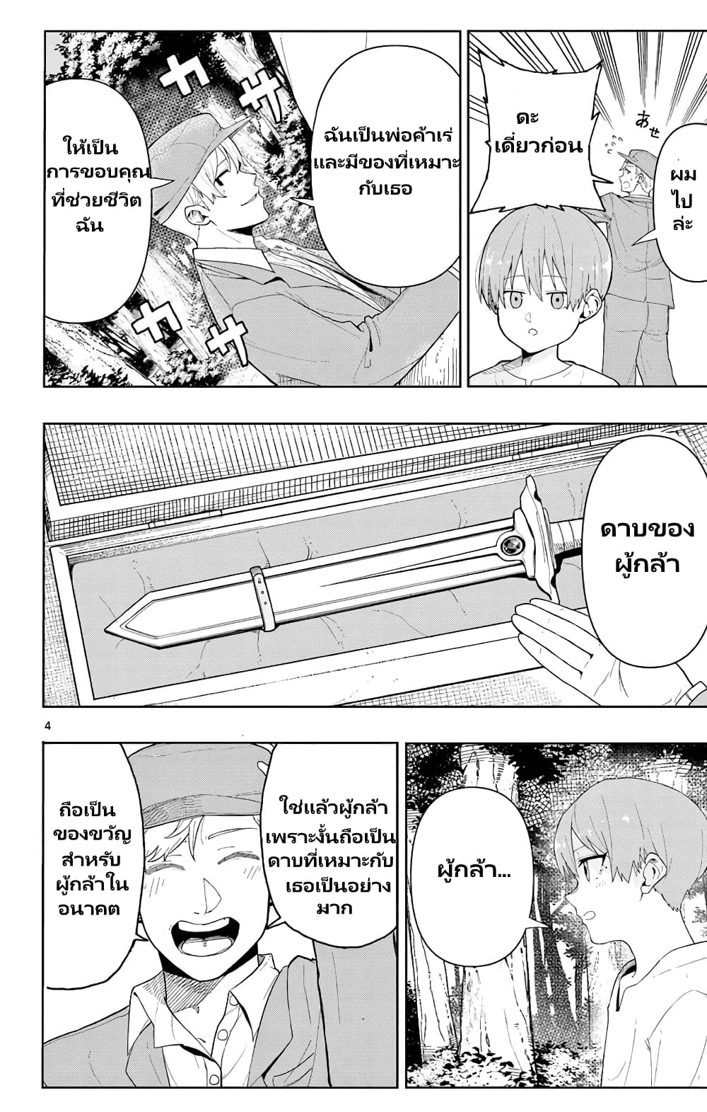 Sousou no Frieren Anthology page 4