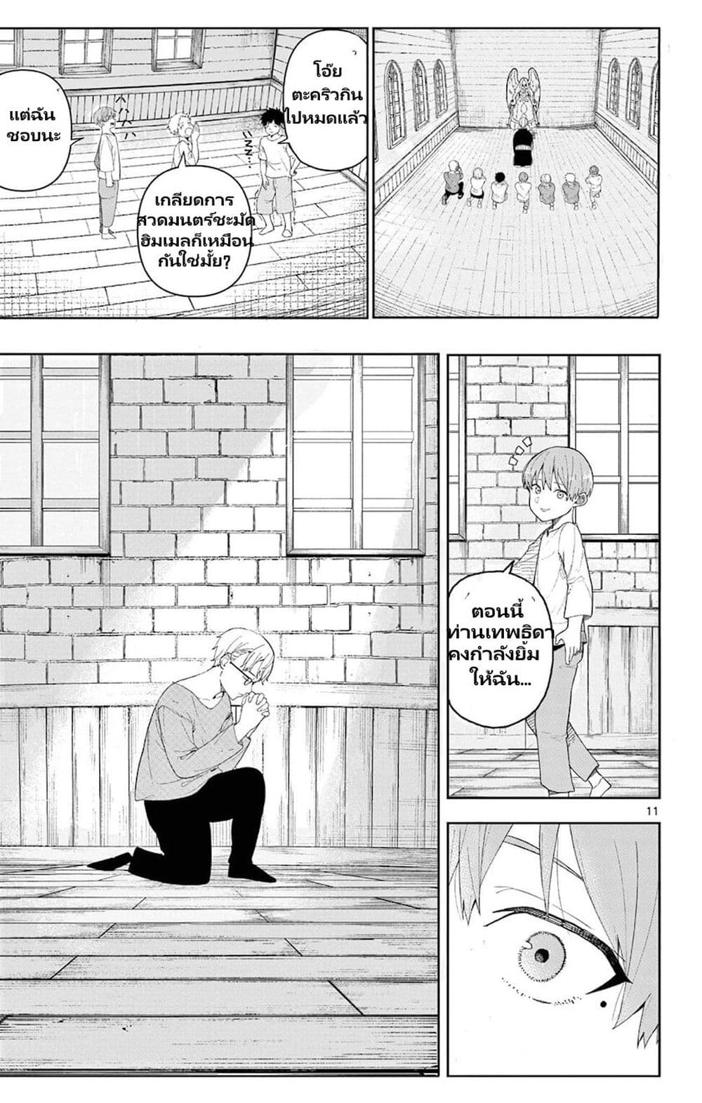 Sousou no Frieren Anthology page 1