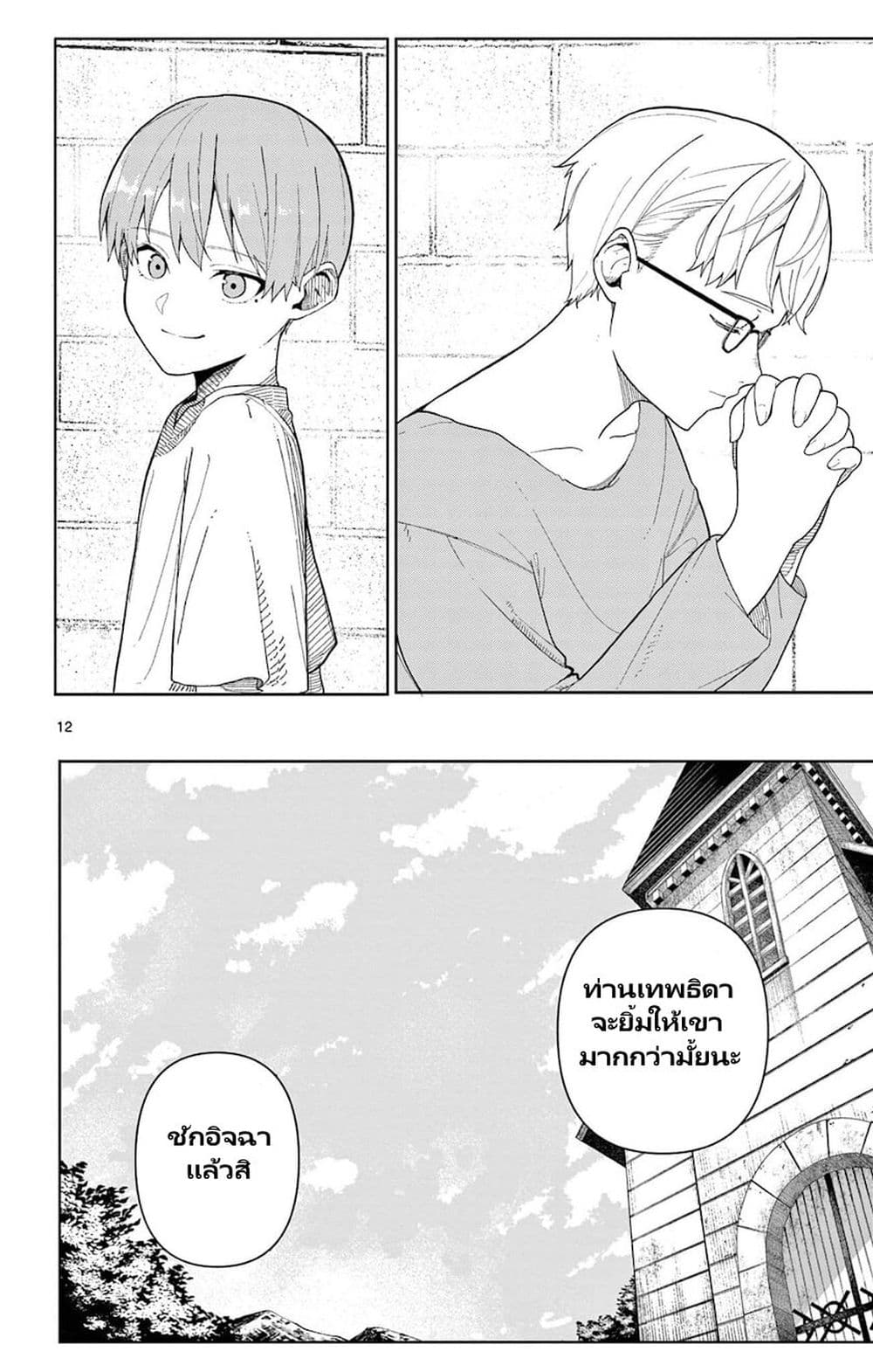 Sousou no Frieren Anthology page 2