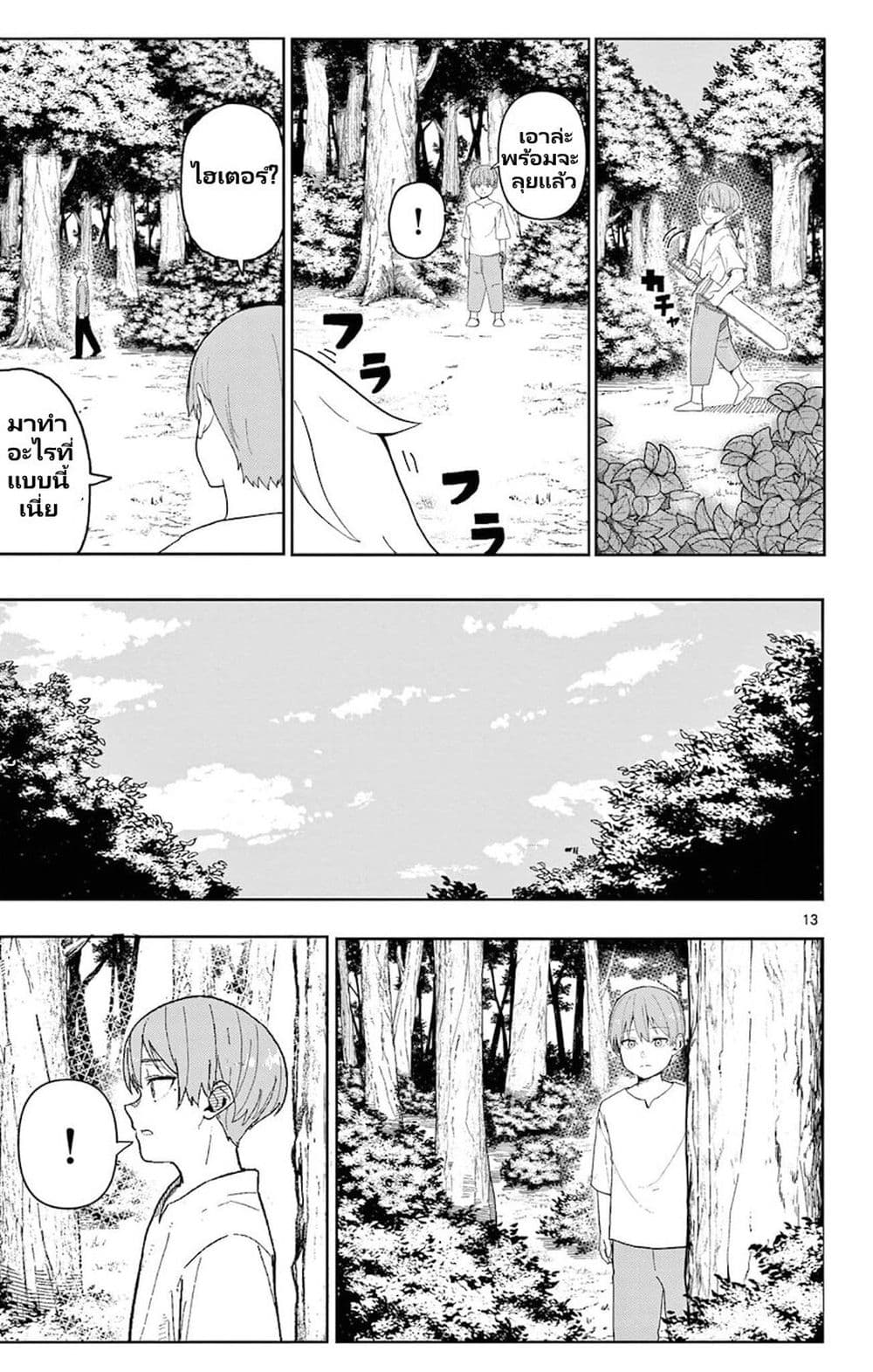 Sousou no Frieren Anthology page 3