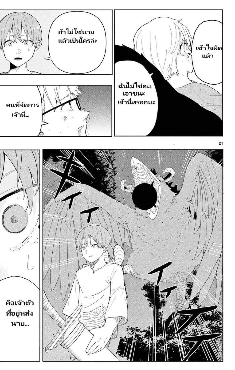 Sousou no Frieren Anthology page 11